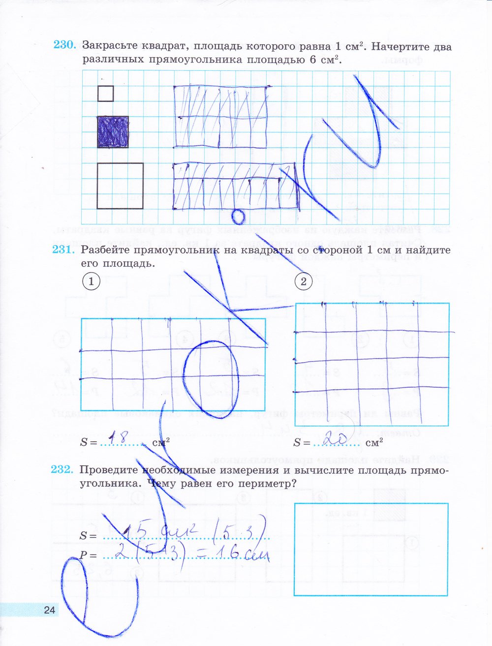 гдз 5 класс рабочая тетрадь часть 2 страница 24 математика Бунимович, Кузнецова