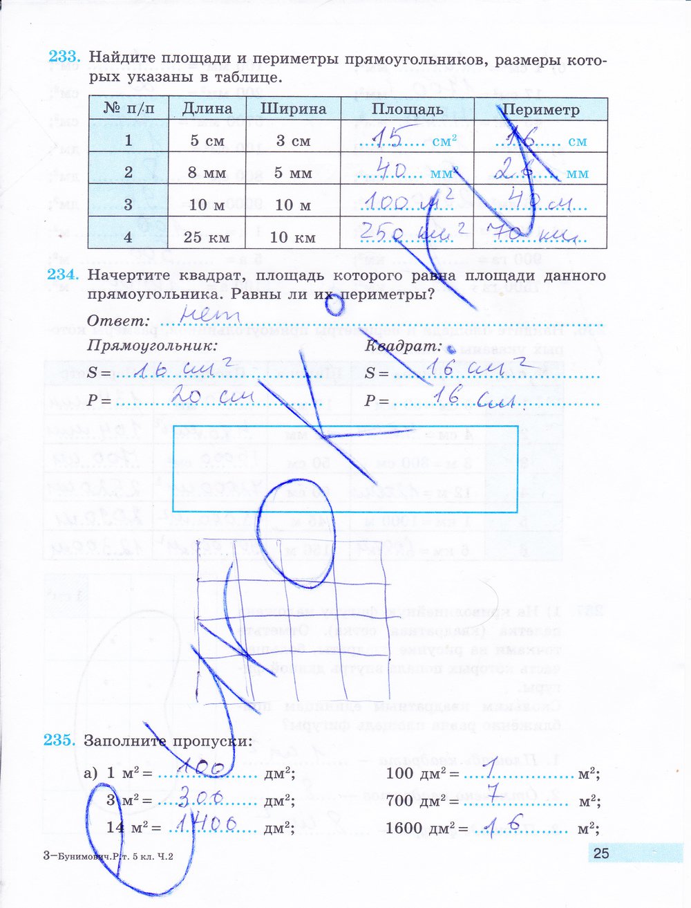 гдз 5 класс рабочая тетрадь часть 2 страница 25 математика Бунимович, Кузнецова