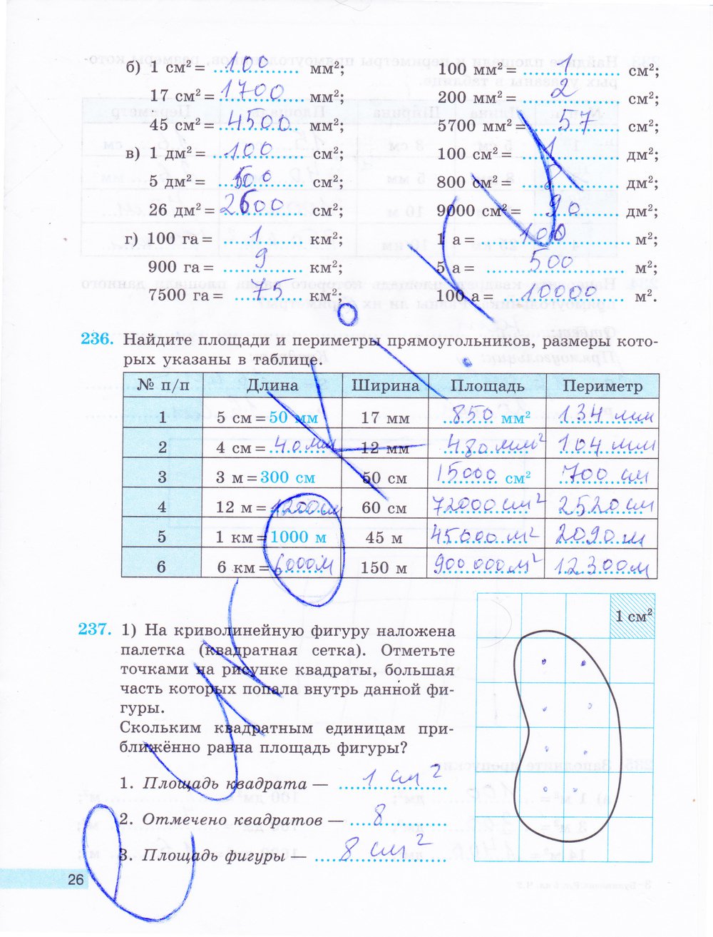гдз 5 класс рабочая тетрадь часть 2 страница 26 математика Бунимович, Кузнецова