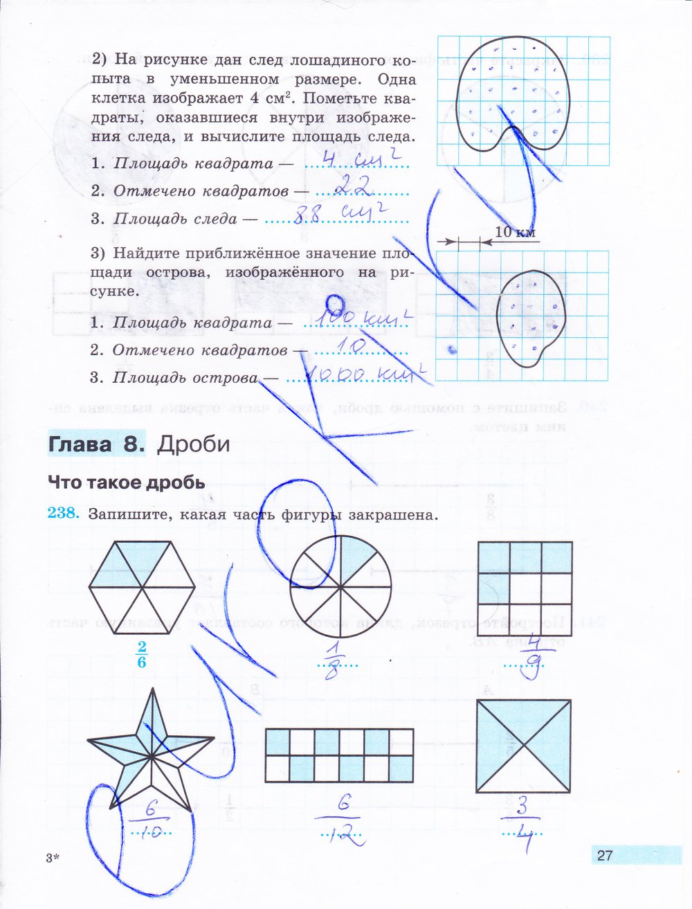 гдз 5 класс рабочая тетрадь часть 2 страница 27 математика Бунимович, Кузнецова