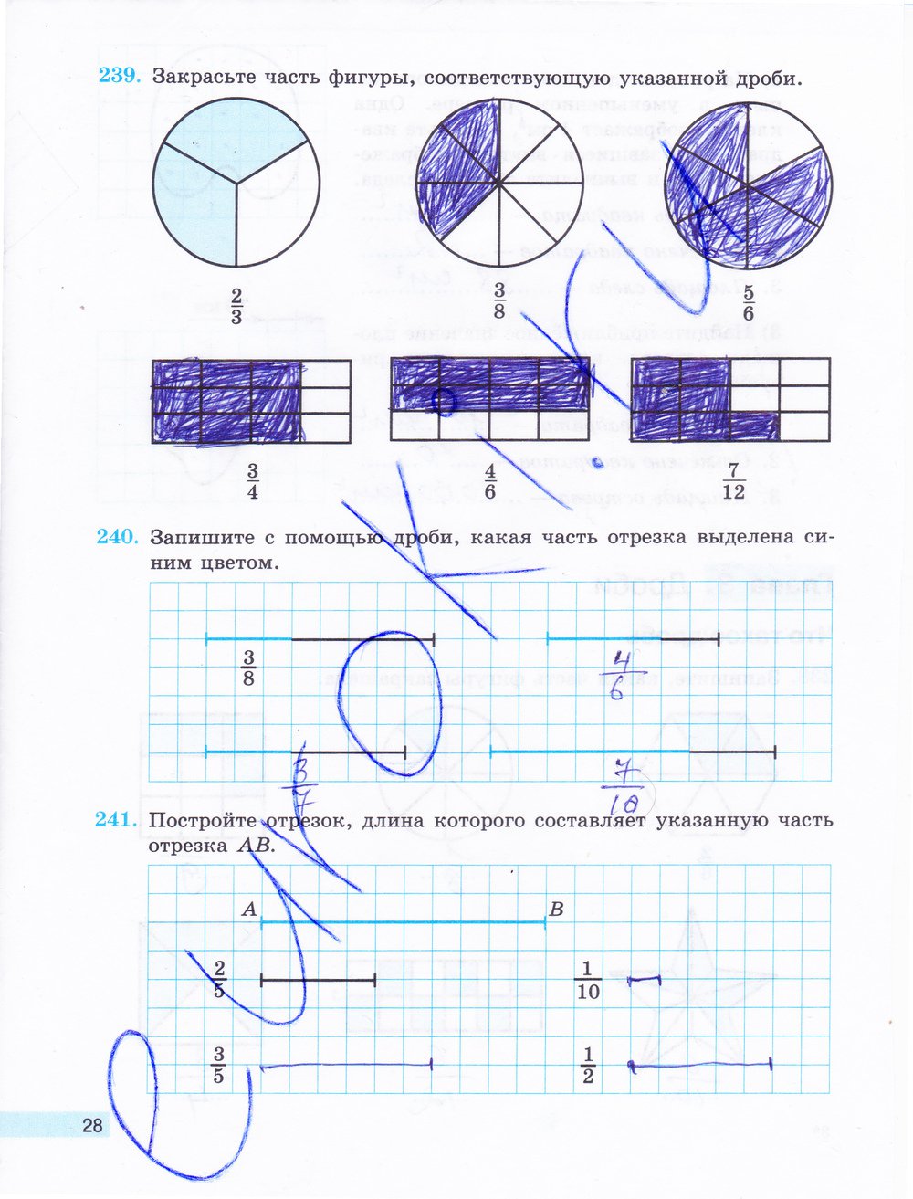 гдз 5 класс рабочая тетрадь часть 2 страница 28 математика Бунимович, Кузнецова
