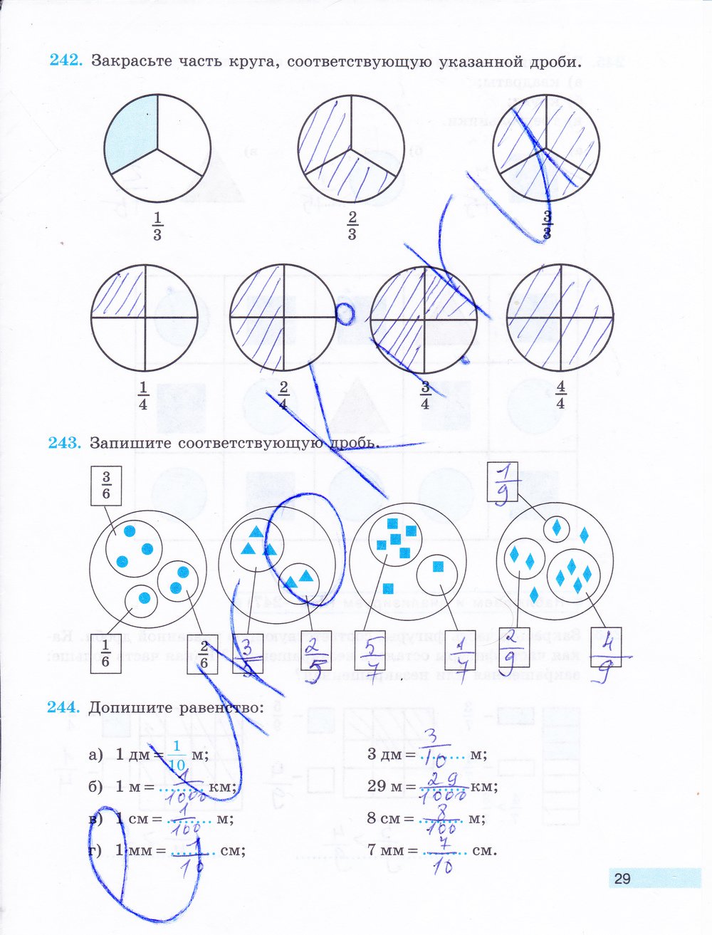 гдз 5 класс рабочая тетрадь часть 2 страница 29 математика Бунимович, Кузнецова