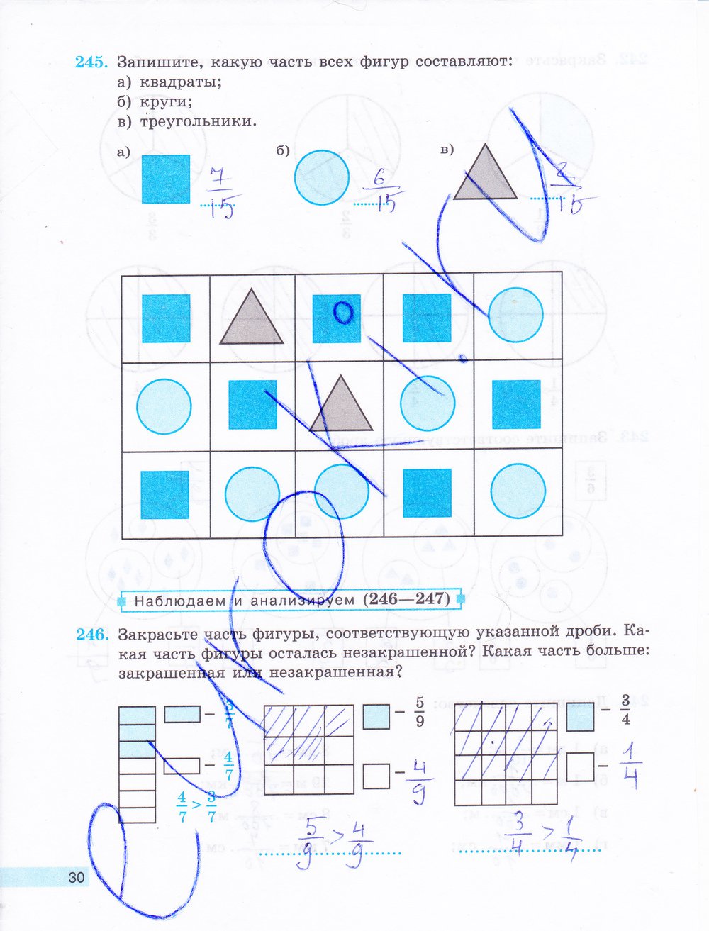 гдз 5 класс рабочая тетрадь часть 2 страница 30 математика Бунимович, Кузнецова