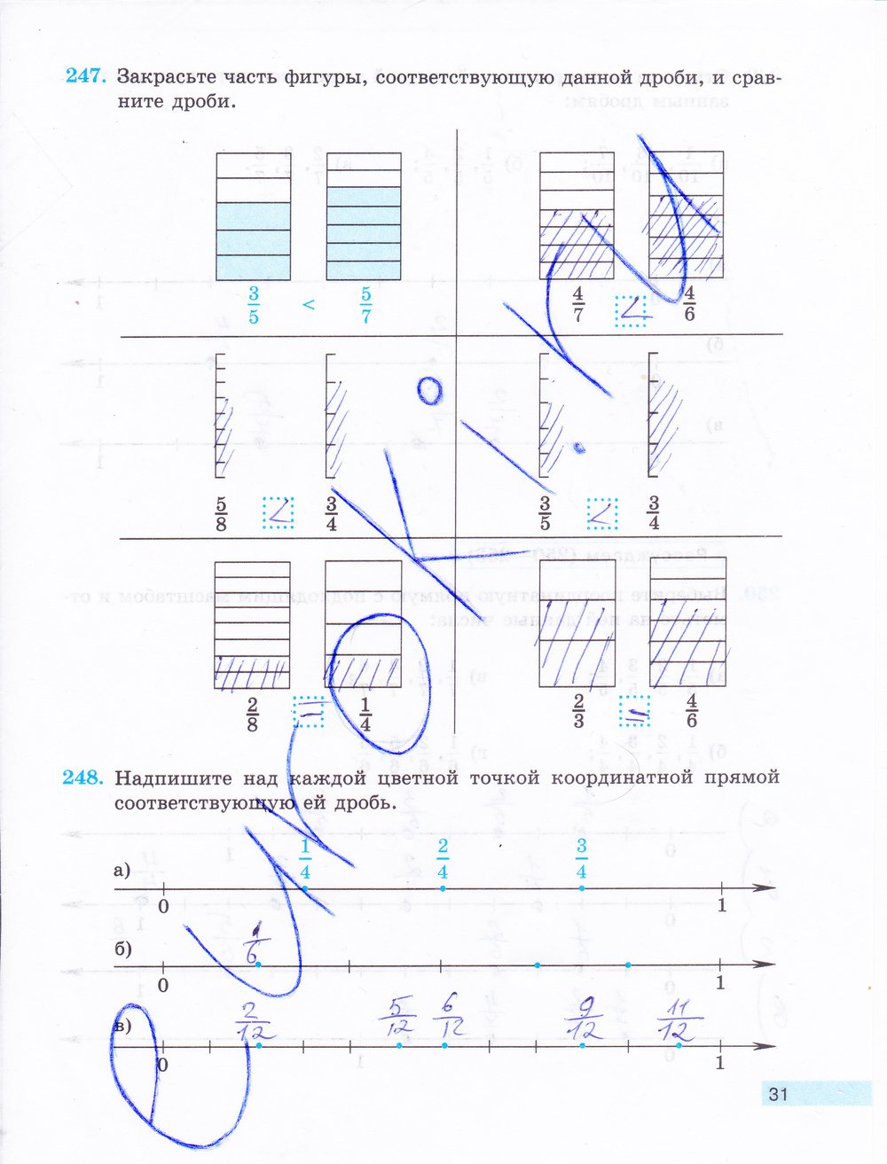 гдз 5 класс рабочая тетрадь часть 2 страница 31 математика Бунимович, Кузнецова