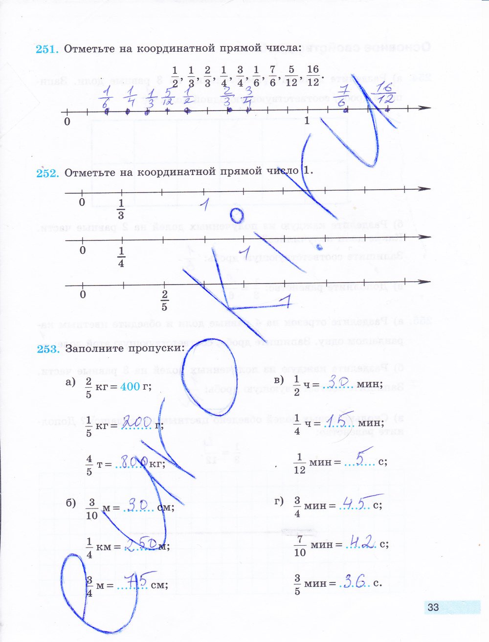 гдз 5 класс рабочая тетрадь часть 2 страница 33 математика Бунимович, Кузнецова