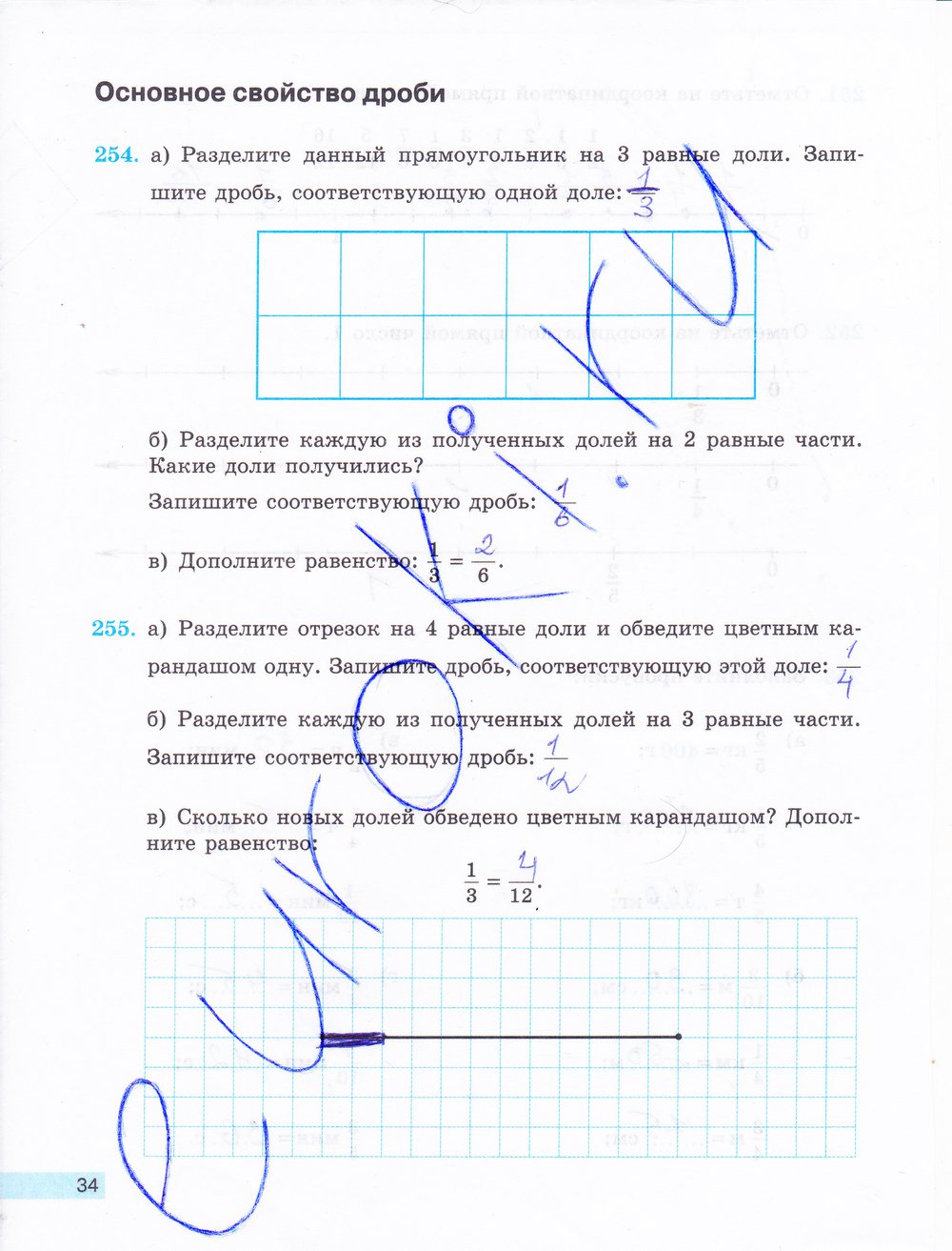 гдз 5 класс рабочая тетрадь часть 2 страница 34 математика Бунимович, Кузнецова