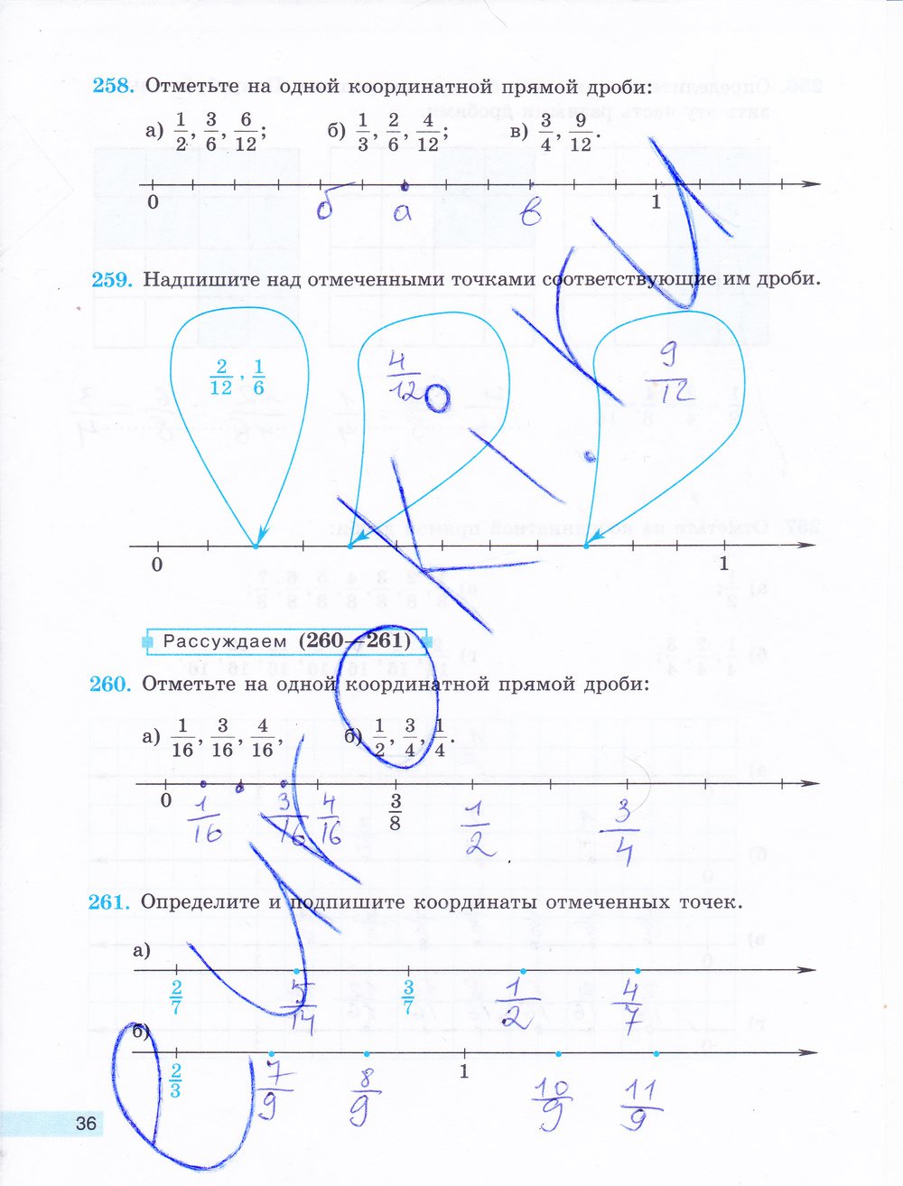 гдз 5 класс рабочая тетрадь часть 2 страница 36 математика Бунимович, Кузнецова