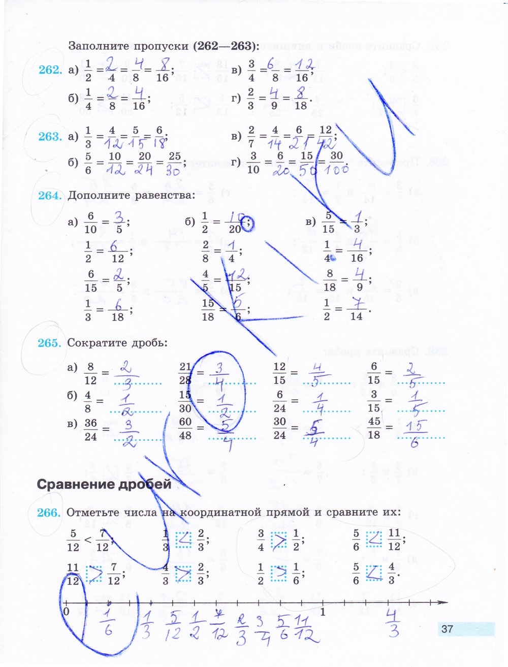 гдз 5 класс рабочая тетрадь часть 2 страница 37 математика Бунимович, Кузнецова