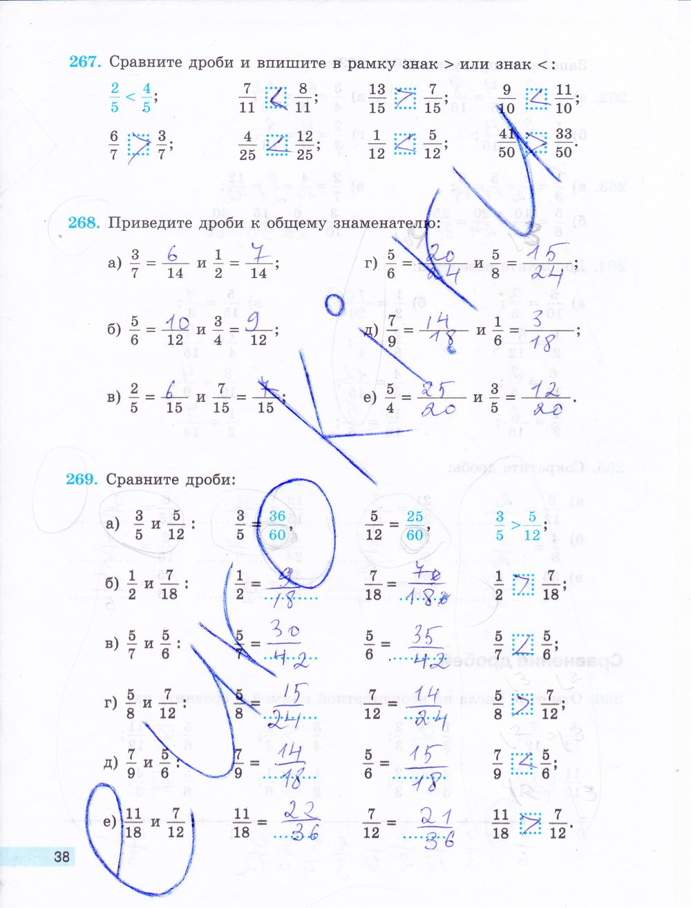 гдз 5 класс рабочая тетрадь часть 2 страница 38 математика Бунимович, Кузнецова
