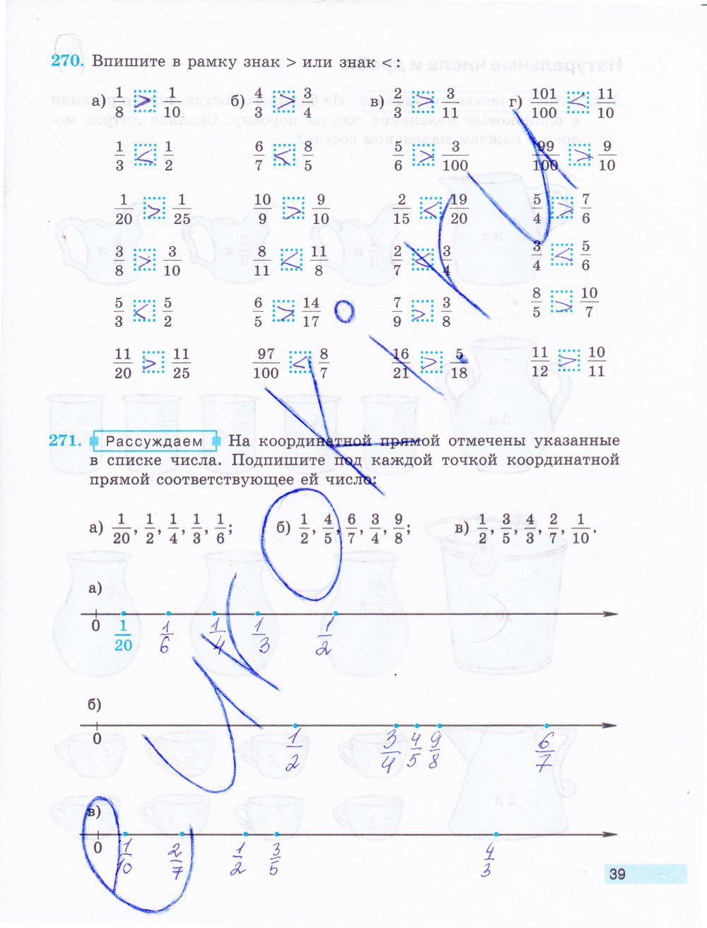 гдз 5 класс рабочая тетрадь часть 2 страница 39 математика Бунимович, Кузнецова