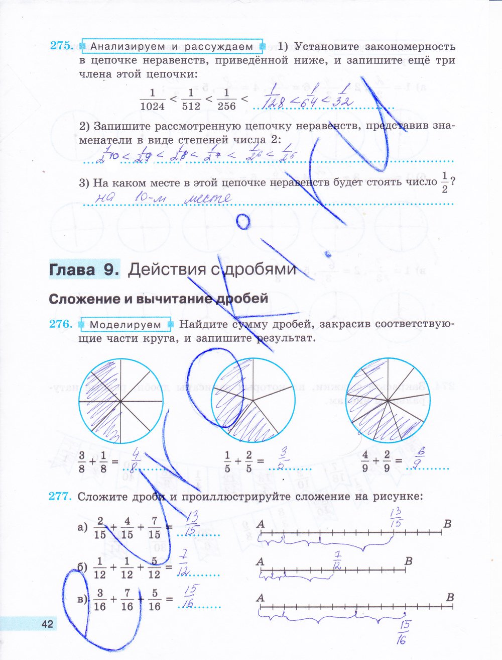 гдз 5 класс рабочая тетрадь часть 2 страница 42 математика Бунимович, Кузнецова