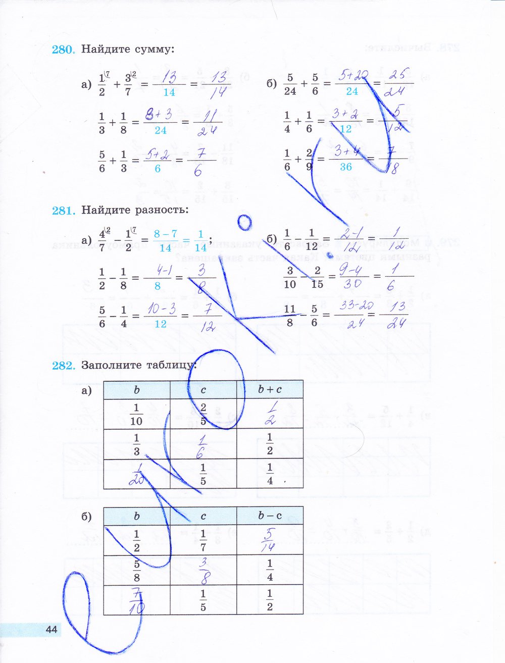 гдз 5 класс рабочая тетрадь часть 2 страница 44 математика Бунимович, Кузнецова