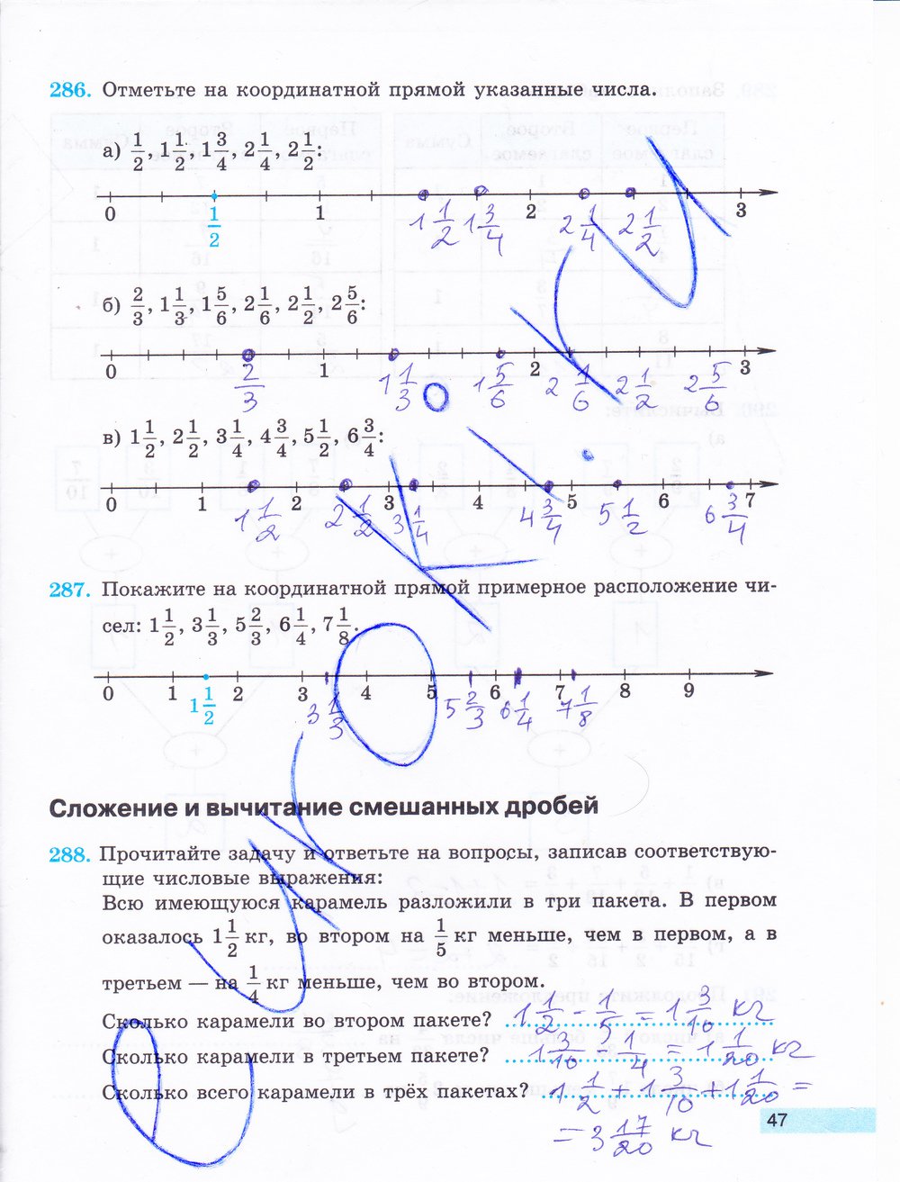 гдз 5 класс рабочая тетрадь часть 2 страница 47 математика Бунимович, Кузнецова