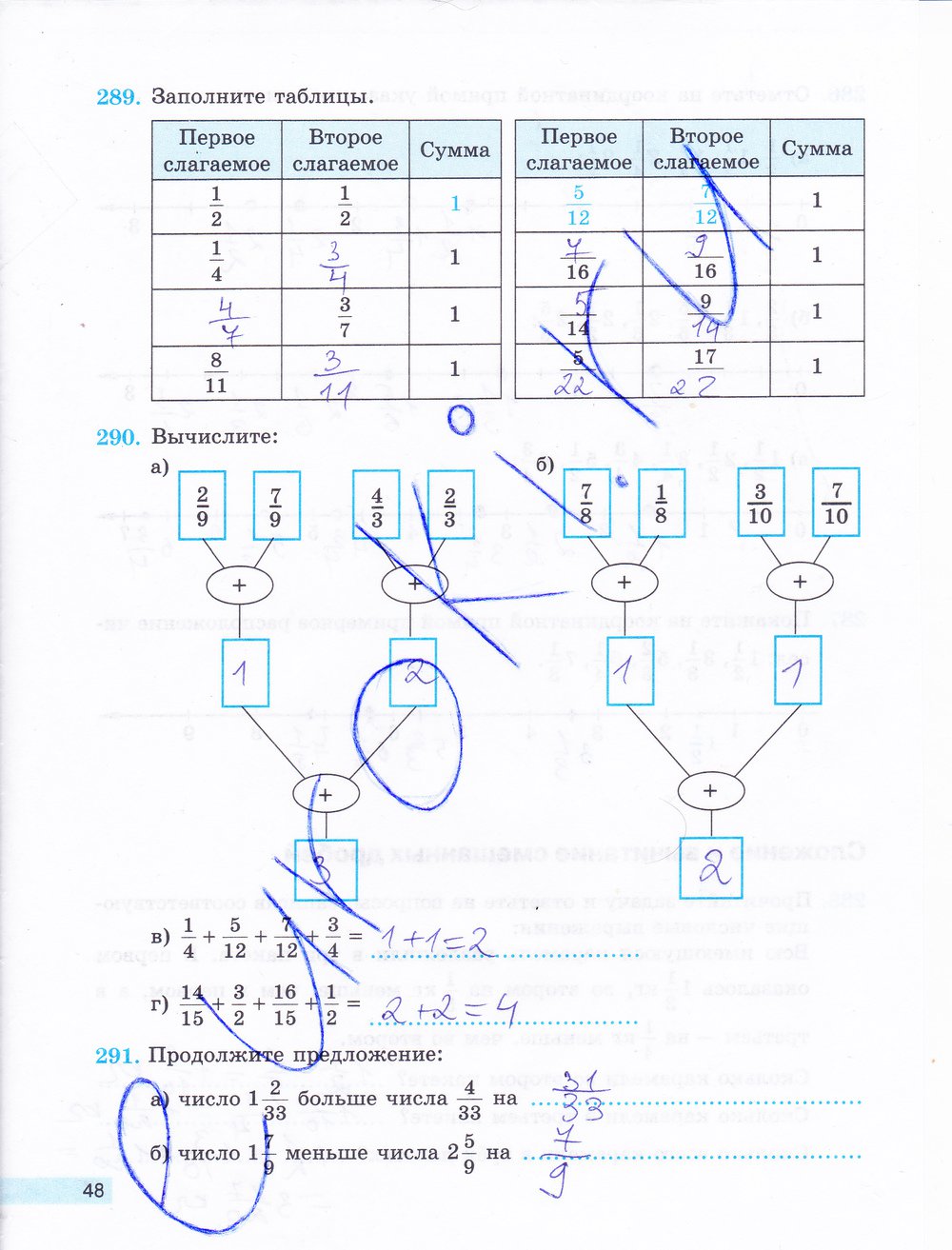 гдз 5 класс рабочая тетрадь часть 2 страница 48 математика Бунимович, Кузнецова