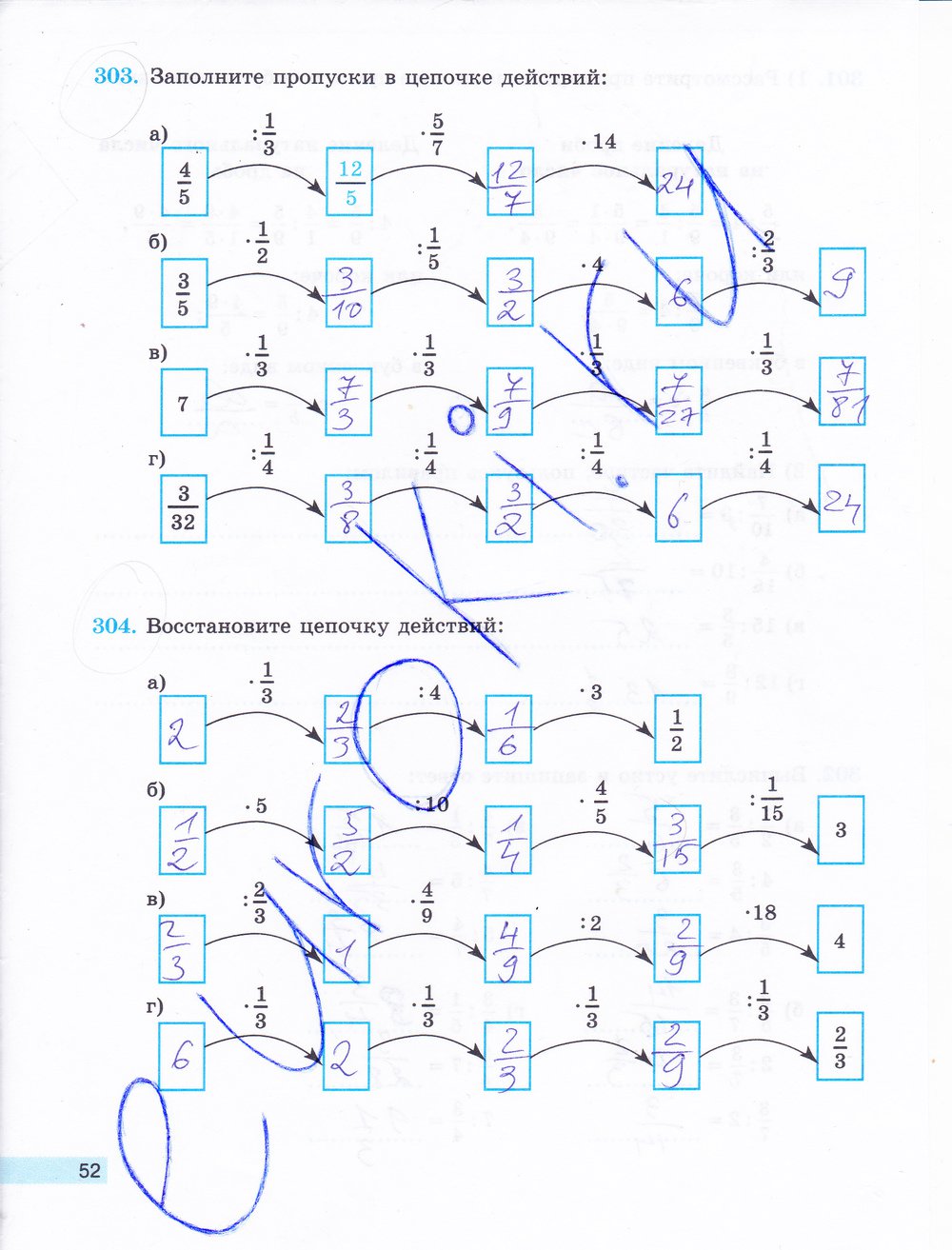 гдз 5 класс рабочая тетрадь часть 2 страница 52 математика Бунимович, Кузнецова