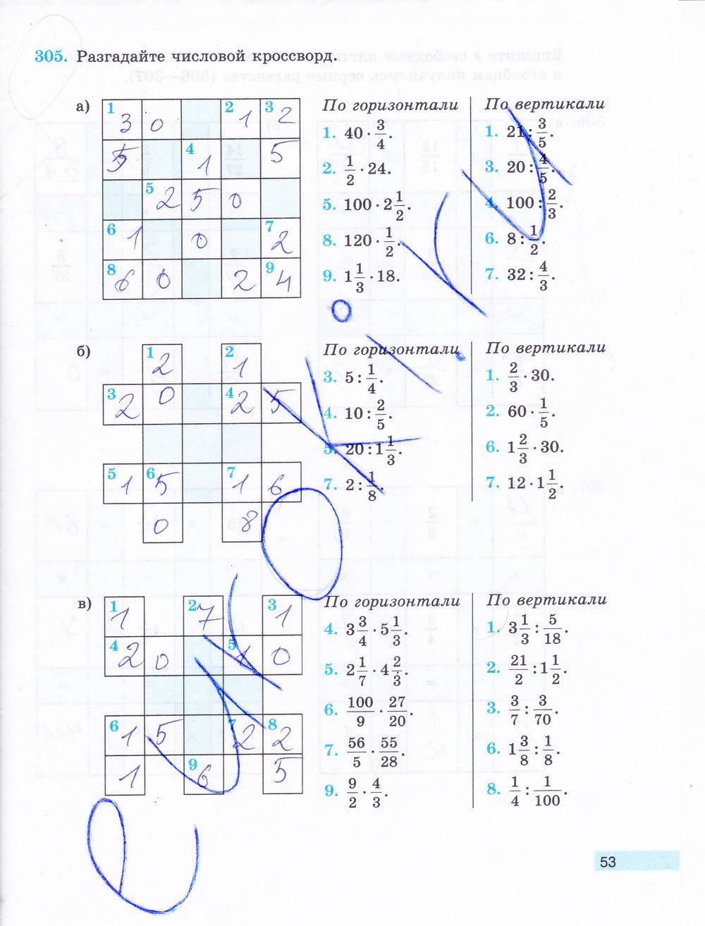 гдз 5 класс рабочая тетрадь часть 2 страница 53 математика Бунимович, Кузнецова