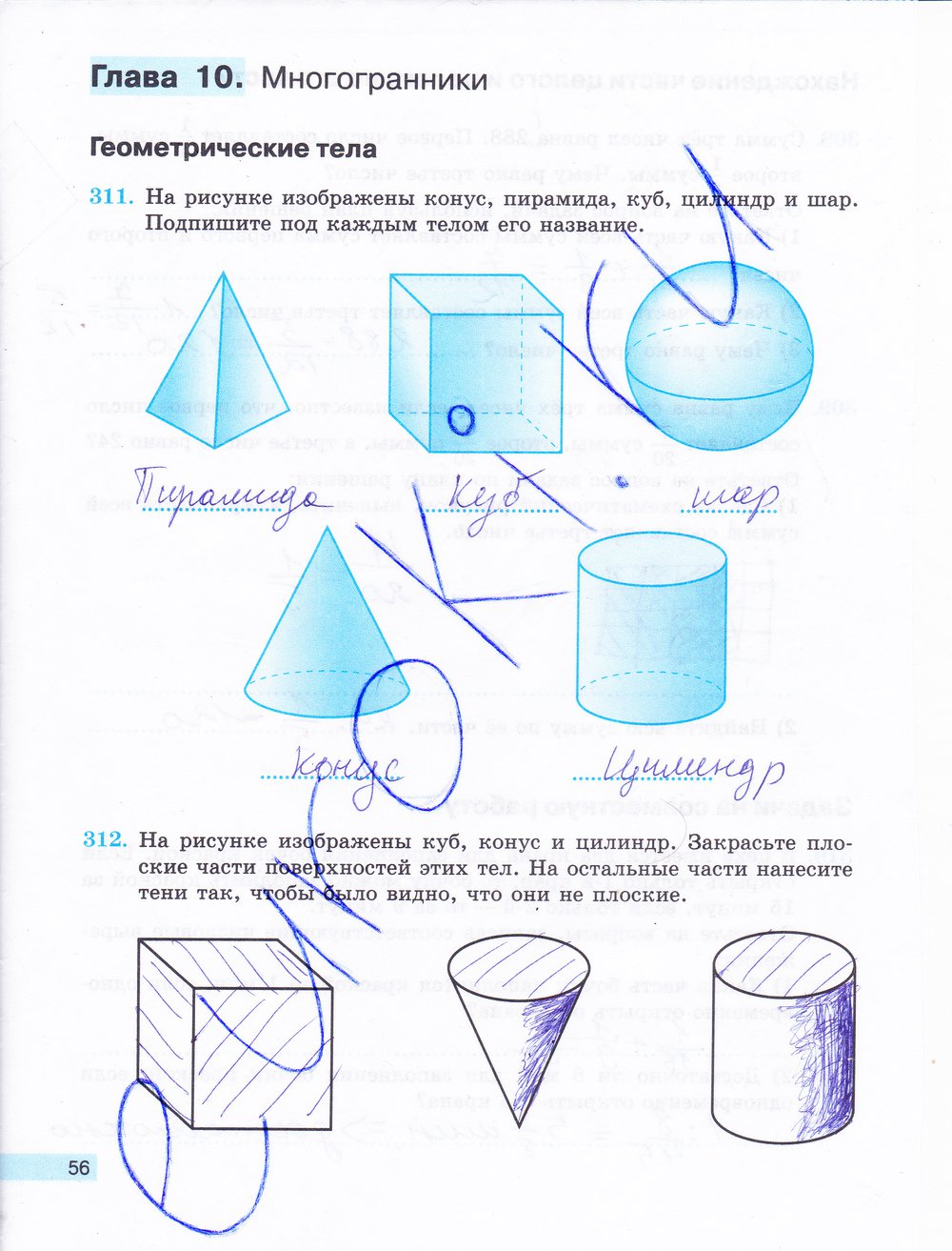 гдз 5 класс рабочая тетрадь часть 2 страница 56 математика Бунимович, Кузнецова