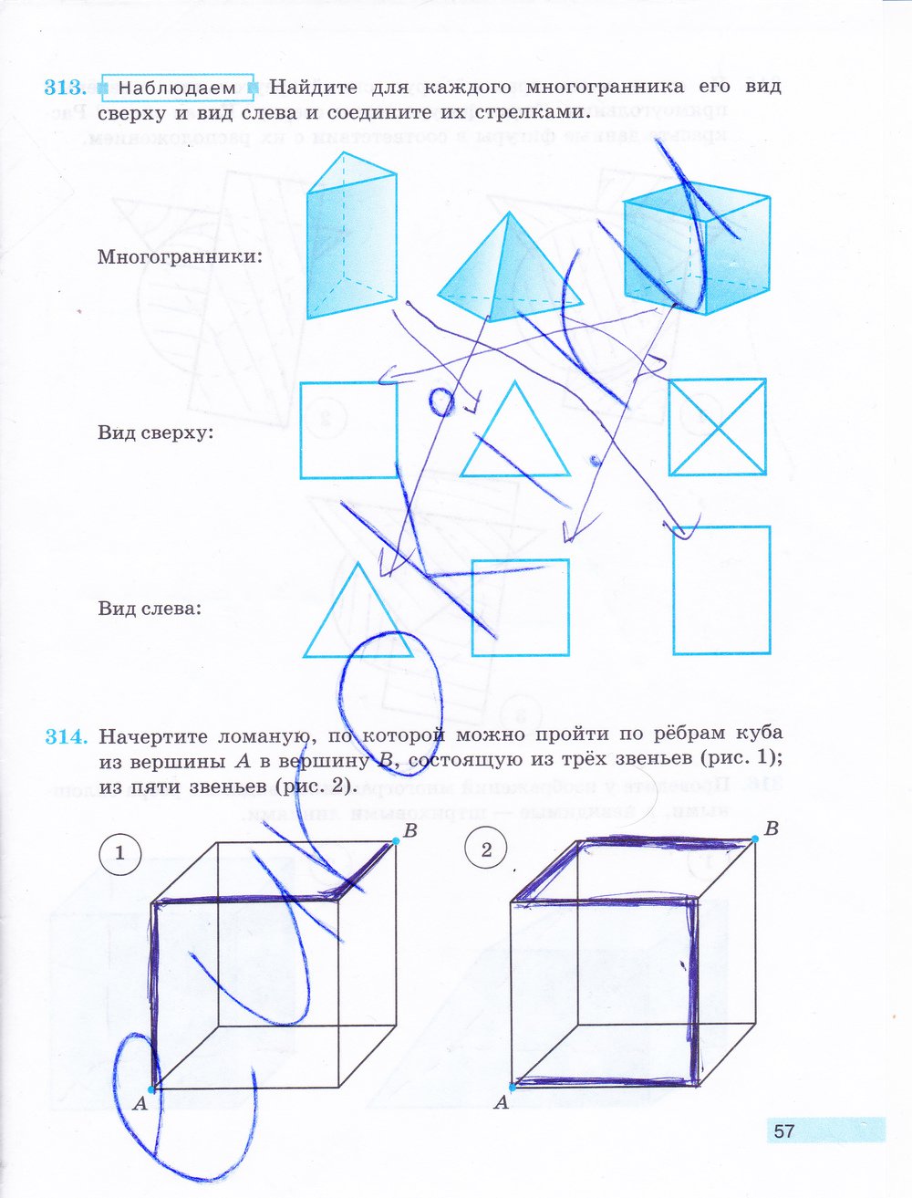 гдз 5 класс рабочая тетрадь часть 2 страница 57 математика Бунимович, Кузнецова