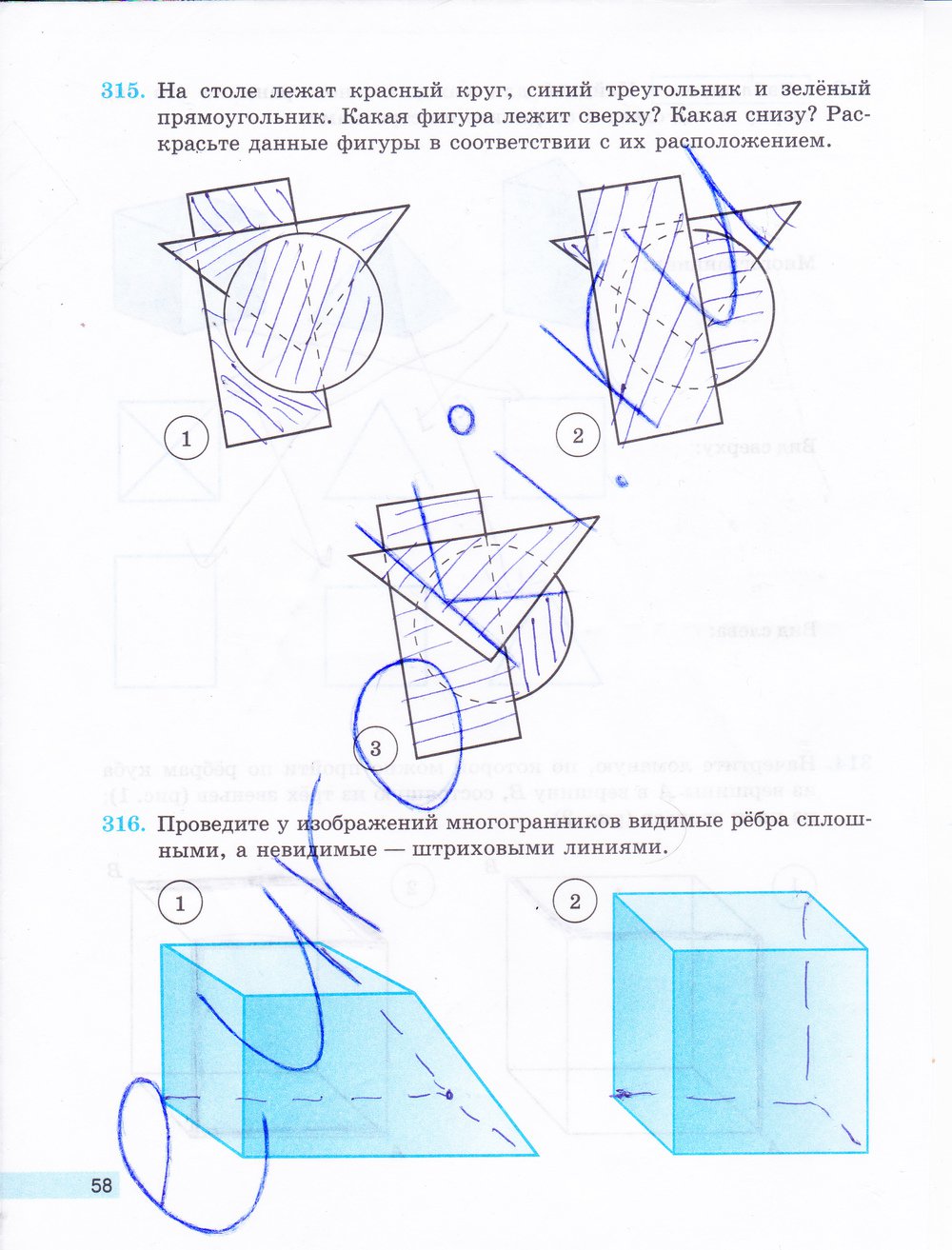 гдз 5 класс рабочая тетрадь часть 2 страница 58 математика Бунимович, Кузнецова
