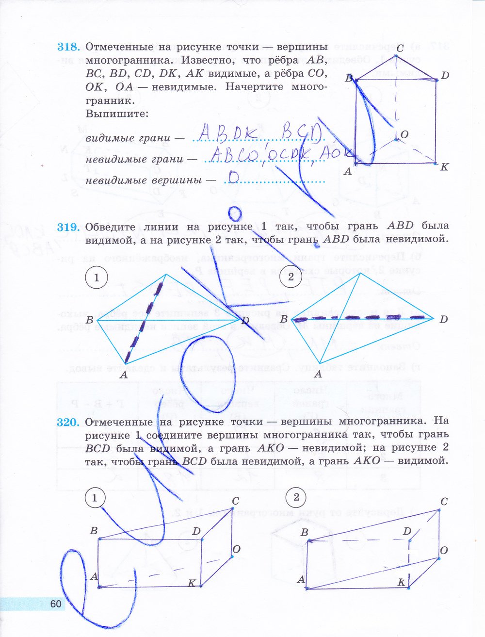 гдз 5 класс рабочая тетрадь часть 2 страница 60 математика Бунимович, Кузнецова