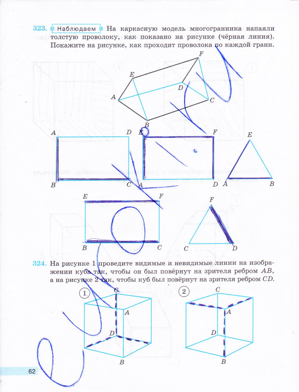 гдз 5 класс рабочая тетрадь часть 2 страница 62 математика Бунимович, Кузнецова