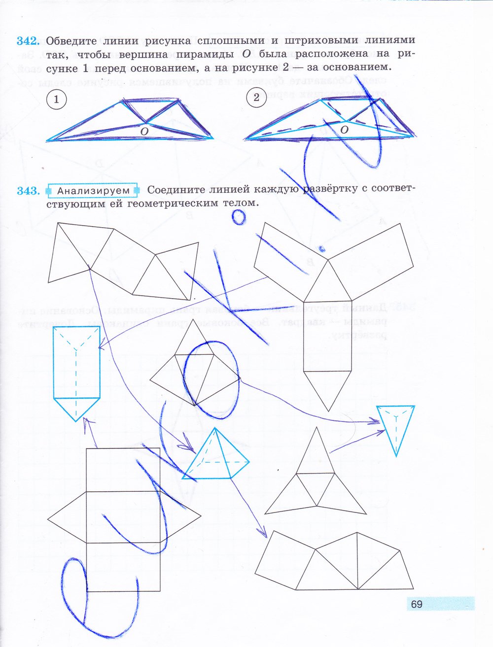 гдз 5 класс рабочая тетрадь часть 2 страница 69 математика Бунимович, Кузнецова
