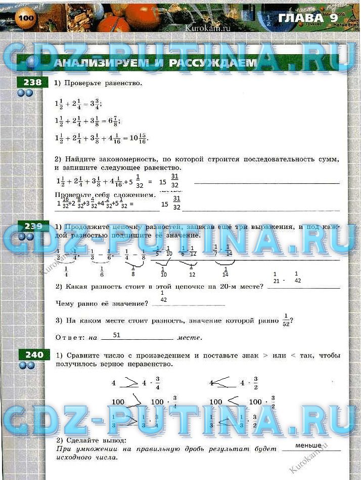 гдз 5 класс тетрадь-тренажер страница 100 математика Бунимович, Кузнецова