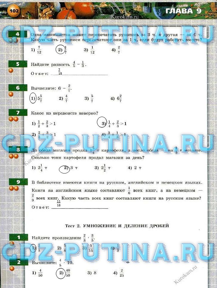 гдз 5 класс тетрадь-тренажер страница 102 математика Бунимович, Кузнецова