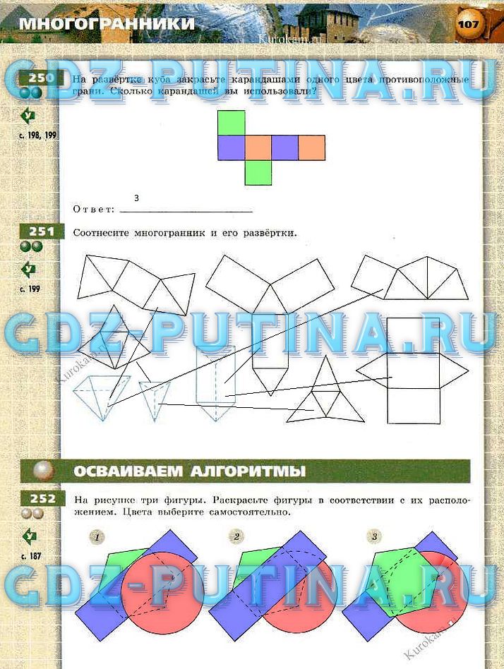 гдз 5 класс тетрадь-тренажер страница 107 математика Бунимович, Кузнецова
