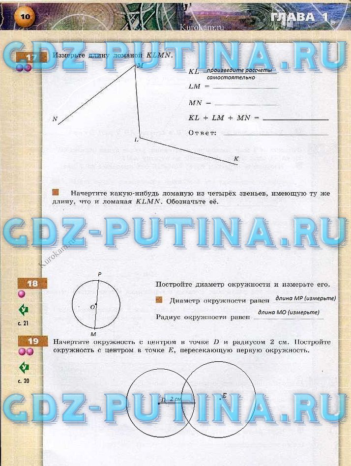 гдз 5 класс тетрадь-тренажер страница 10 математика Бунимович, Кузнецова