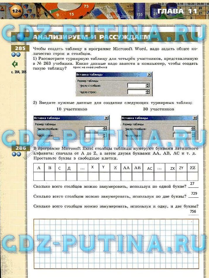 гдз 5 класс тетрадь-тренажер страница 124 математика Бунимович, Кузнецова