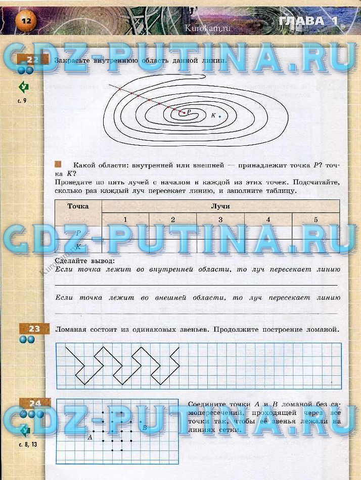 гдз 5 класс тетрадь-тренажер страница 12 математика Бунимович, Кузнецова