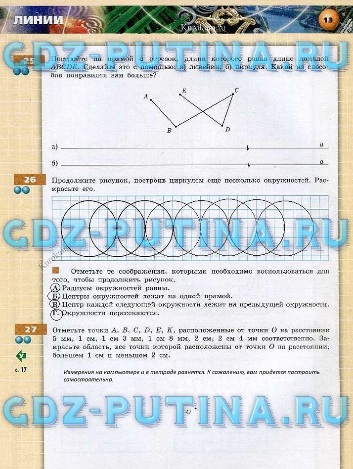 гдз 5 класс тетрадь-тренажер страница 13 математика Бунимович, Кузнецова