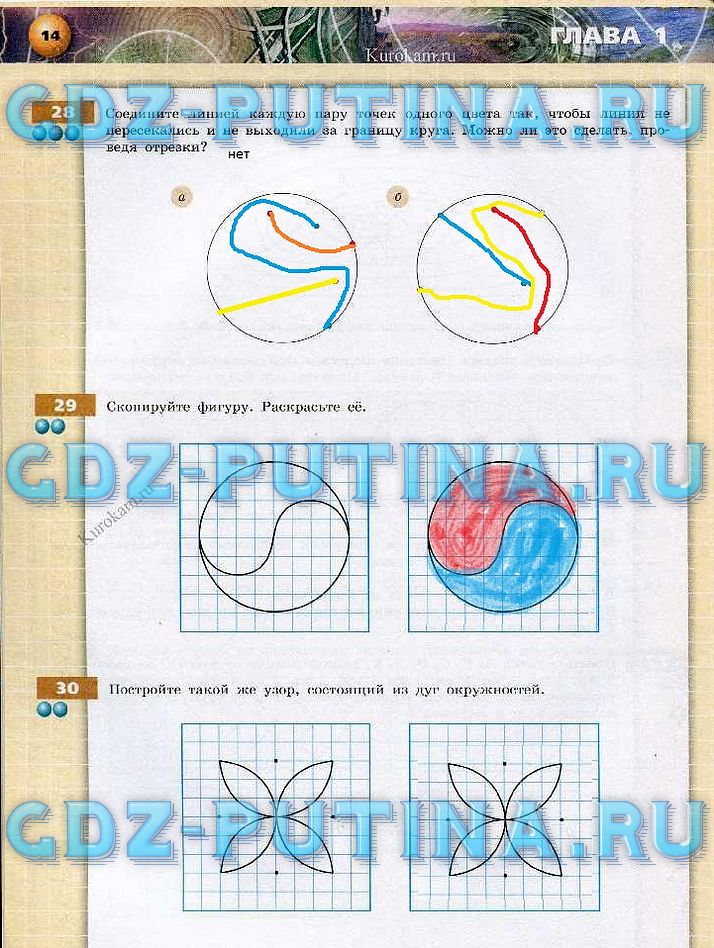 гдз 5 класс тетрадь-тренажер страница 14 математика Бунимович, Кузнецова