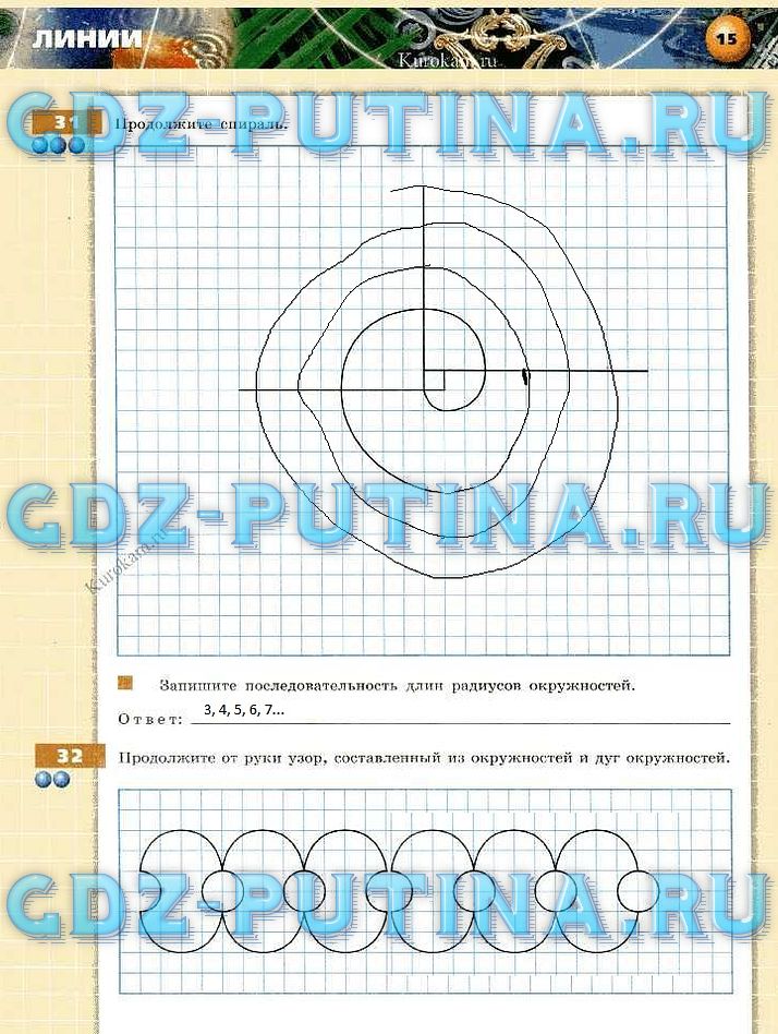 гдз 5 класс тетрадь-тренажер страница 15 математика Бунимович, Кузнецова
