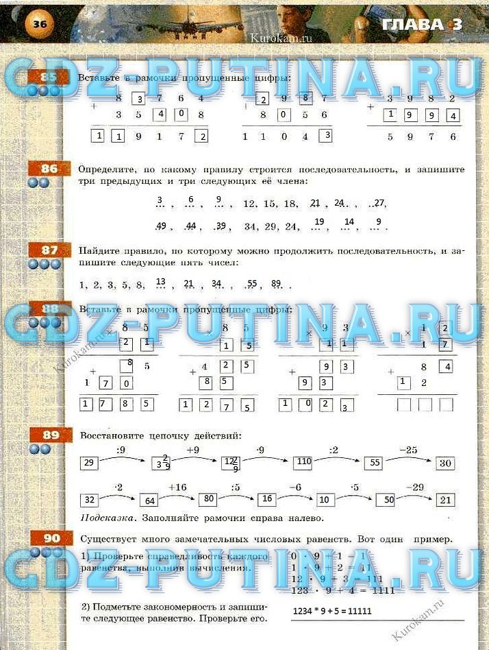 гдз 5 класс тетрадь-тренажер страница 36 математика Бунимович, Кузнецова