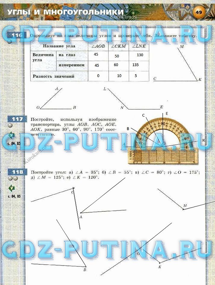 гдз 5 класс тетрадь-тренажер страница 49 математика Бунимович, Кузнецова