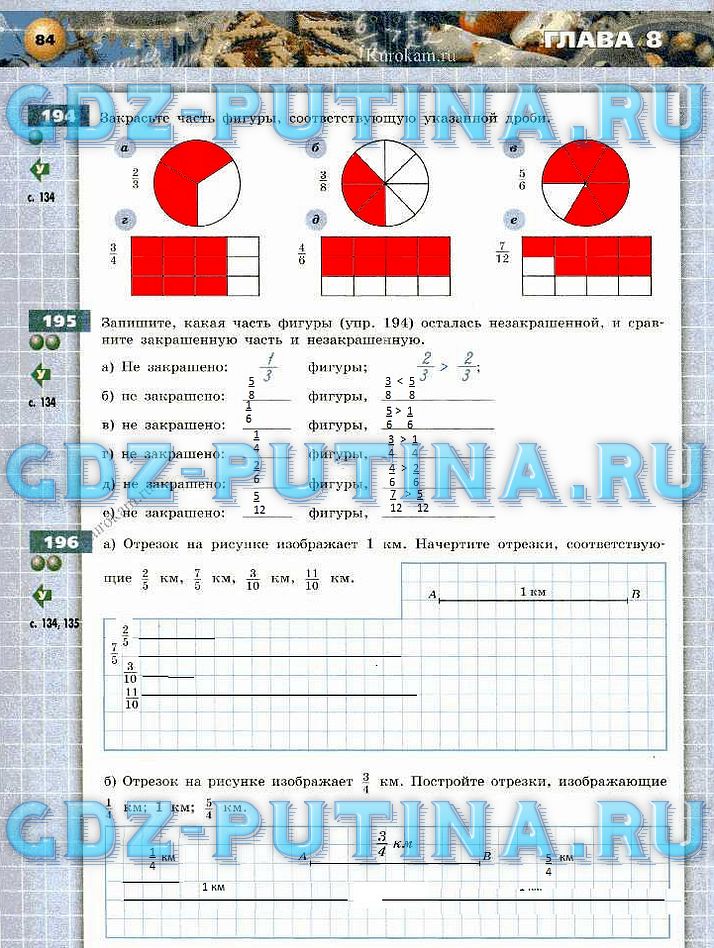 гдз 5 класс тетрадь-тренажер страница 84 математика Бунимович, Кузнецова