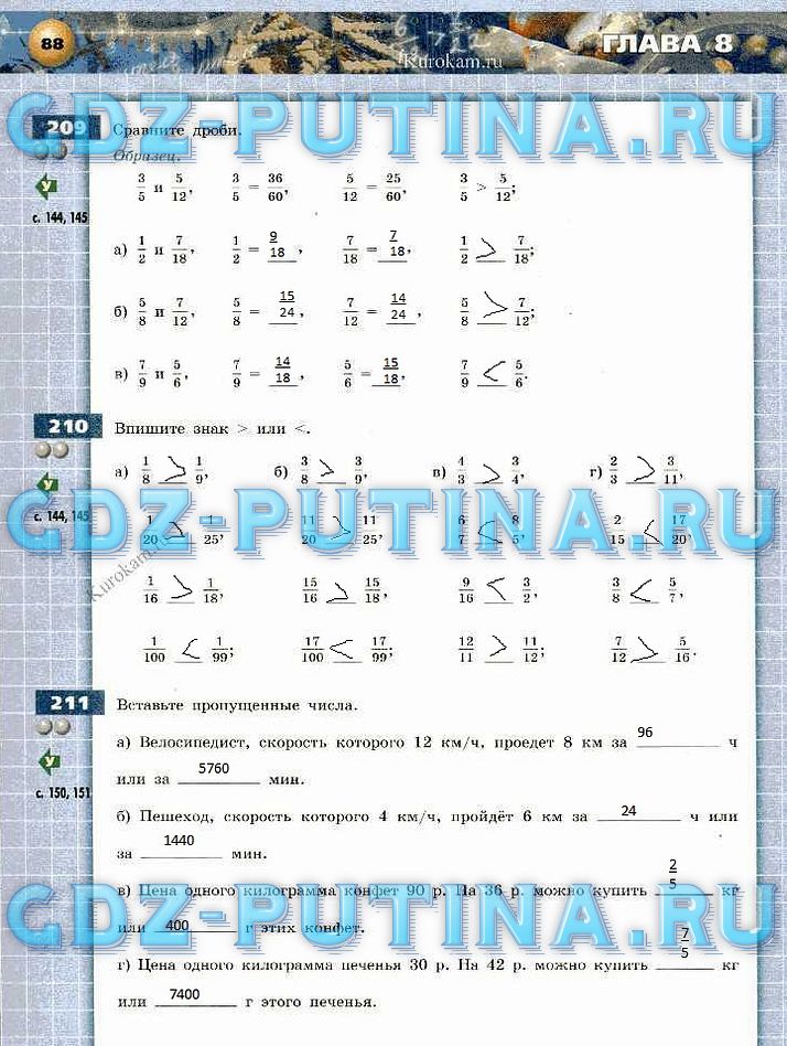 гдз 5 класс тетрадь-тренажер страница 88 математика Бунимович, Кузнецова