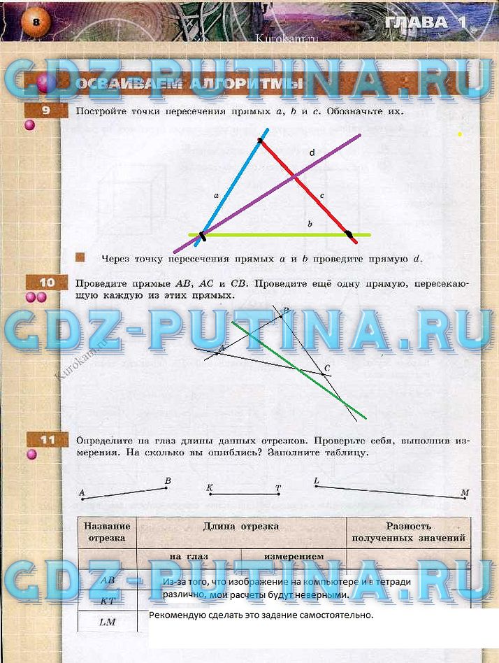 гдз 5 класс тетрадь-тренажер страница 8 математика Бунимович, Кузнецова