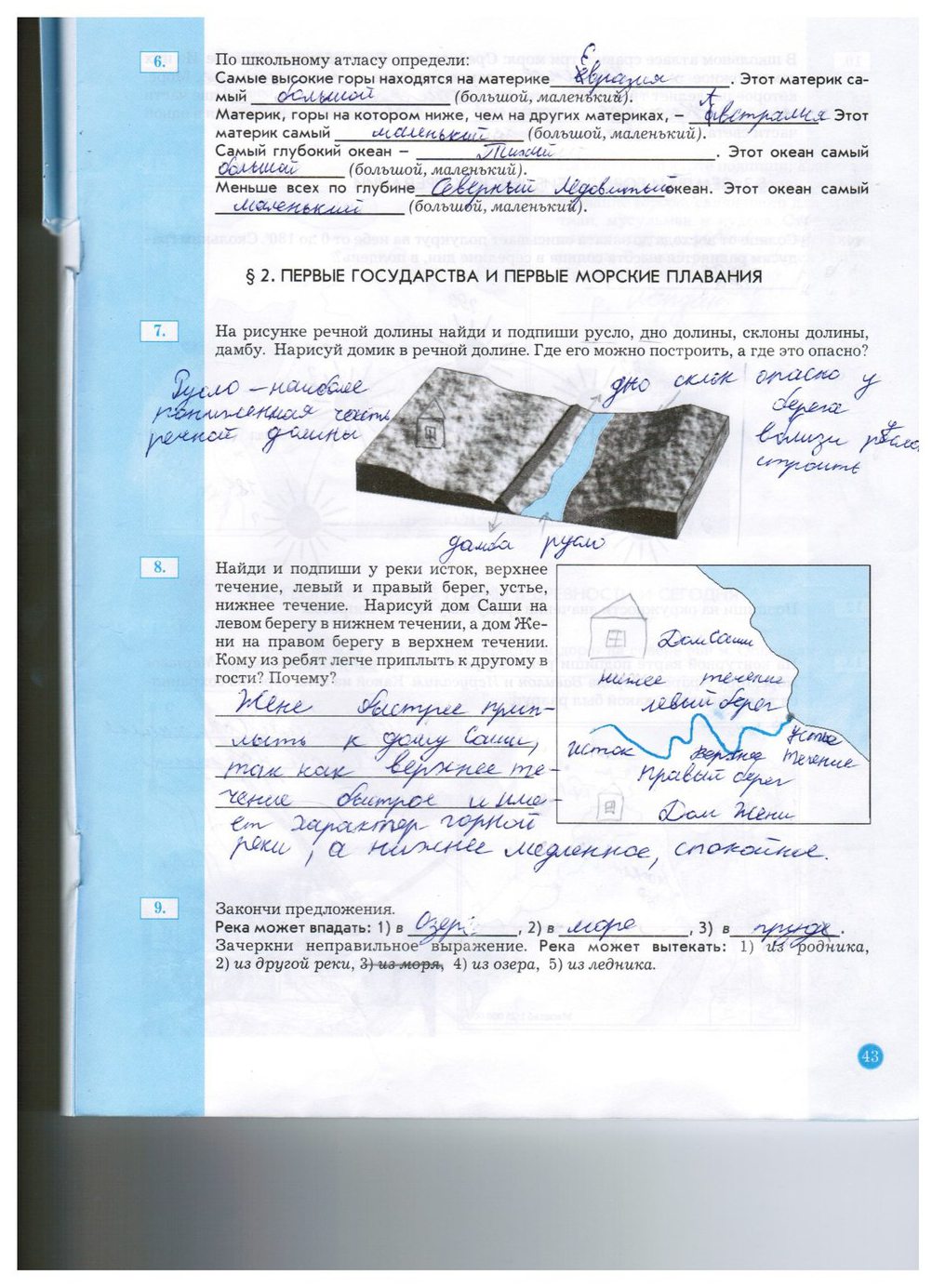гдз 5 класс рабочая тетрадь страница 43 природоведение Бурский, Смоктунович