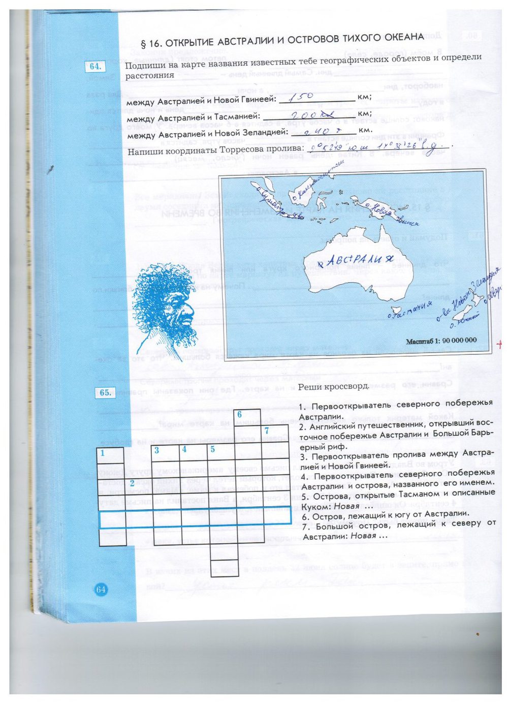гдз 5 класс рабочая тетрадь страница 64 природоведение Бурский, Смоктунович
