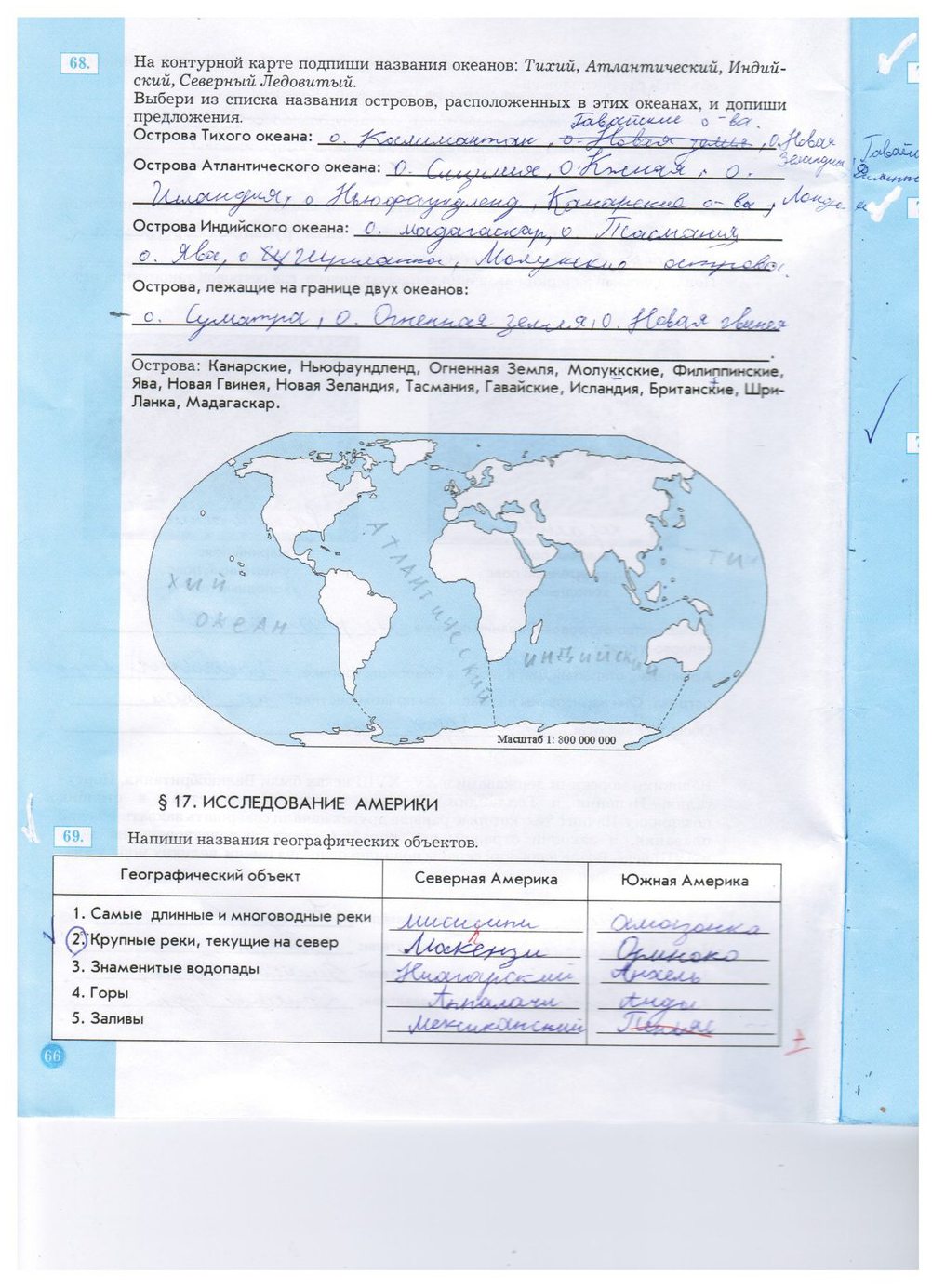 гдз 5 класс рабочая тетрадь страница 66 природоведение Бурский, Смоктунович