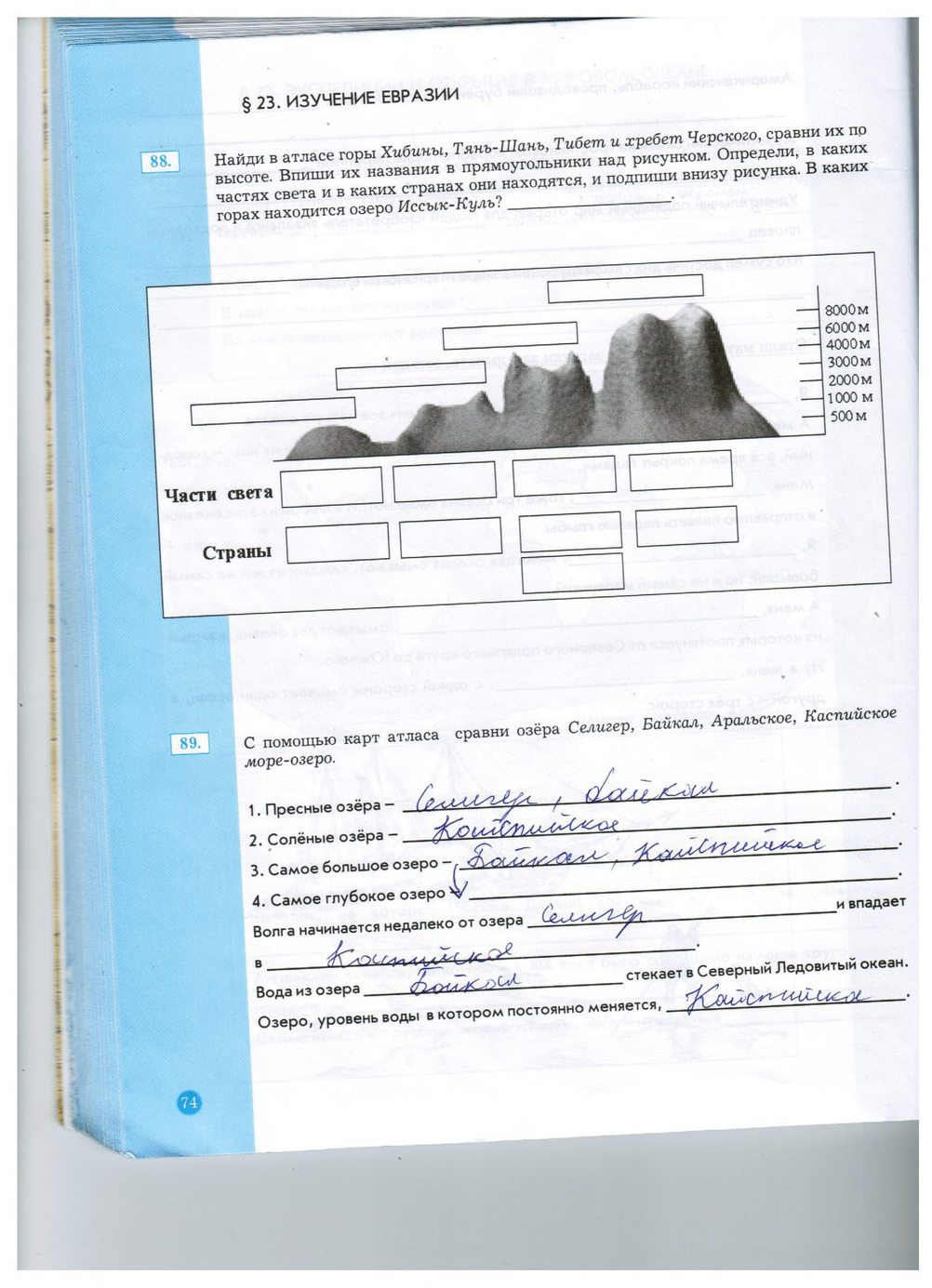 гдз 5 класс рабочая тетрадь страница 74 природоведение Бурский, Смоктунович