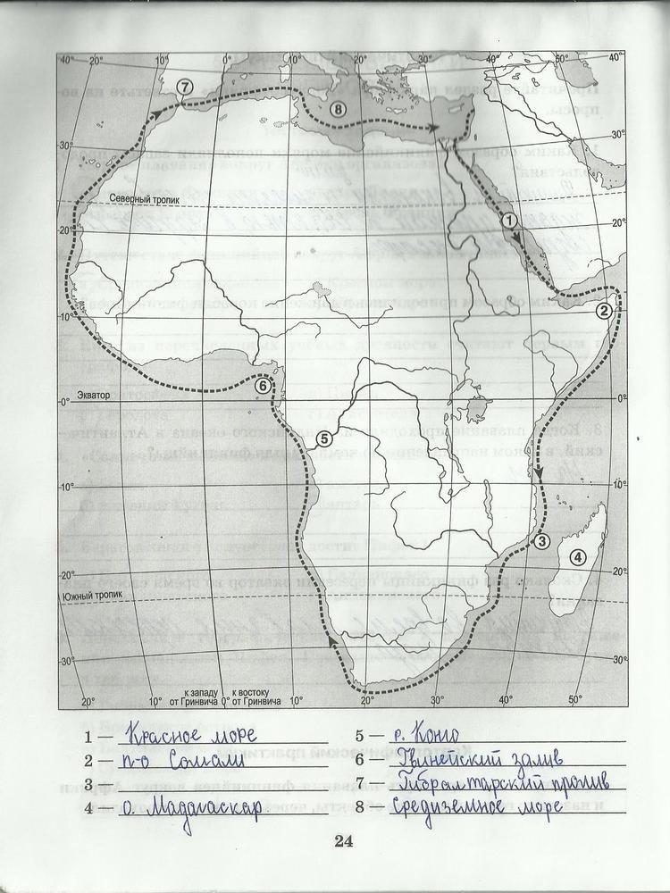 гдз 5 класс рабочая тетрадь страница 24 география Домогацких