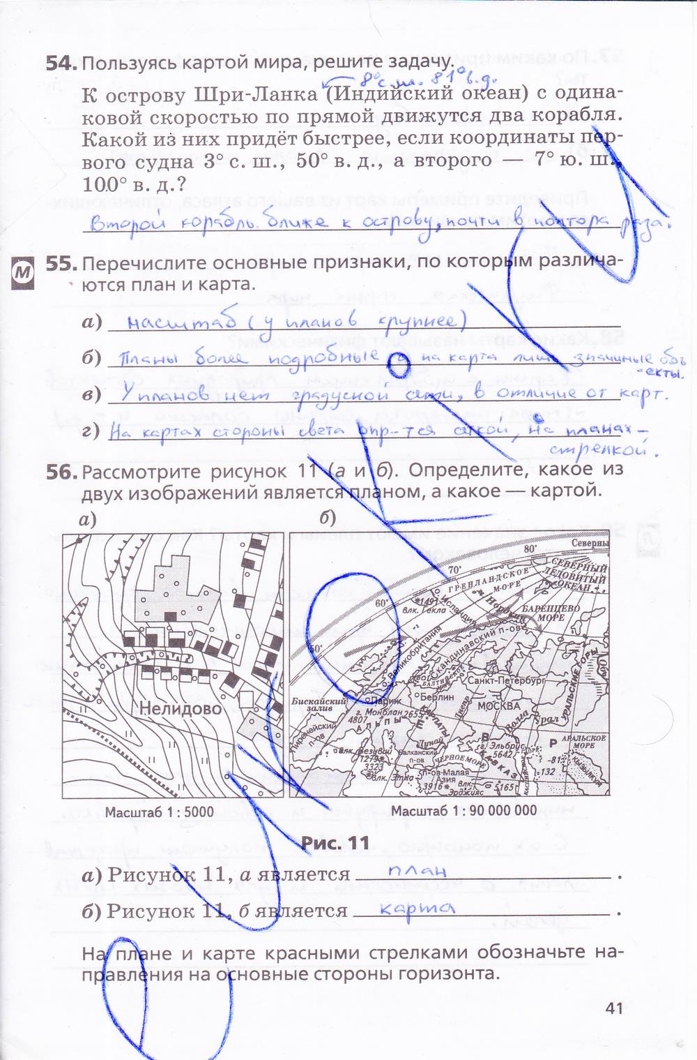 гдз 5 класс рабочая тетрадь страница 41 география Дронов, Савельева