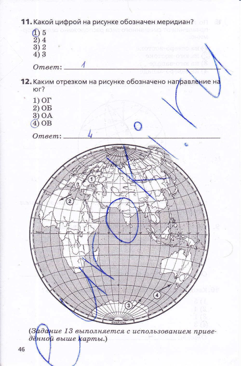 гдз 5 класс рабочая тетрадь страница 46 география Дронов, Савельева