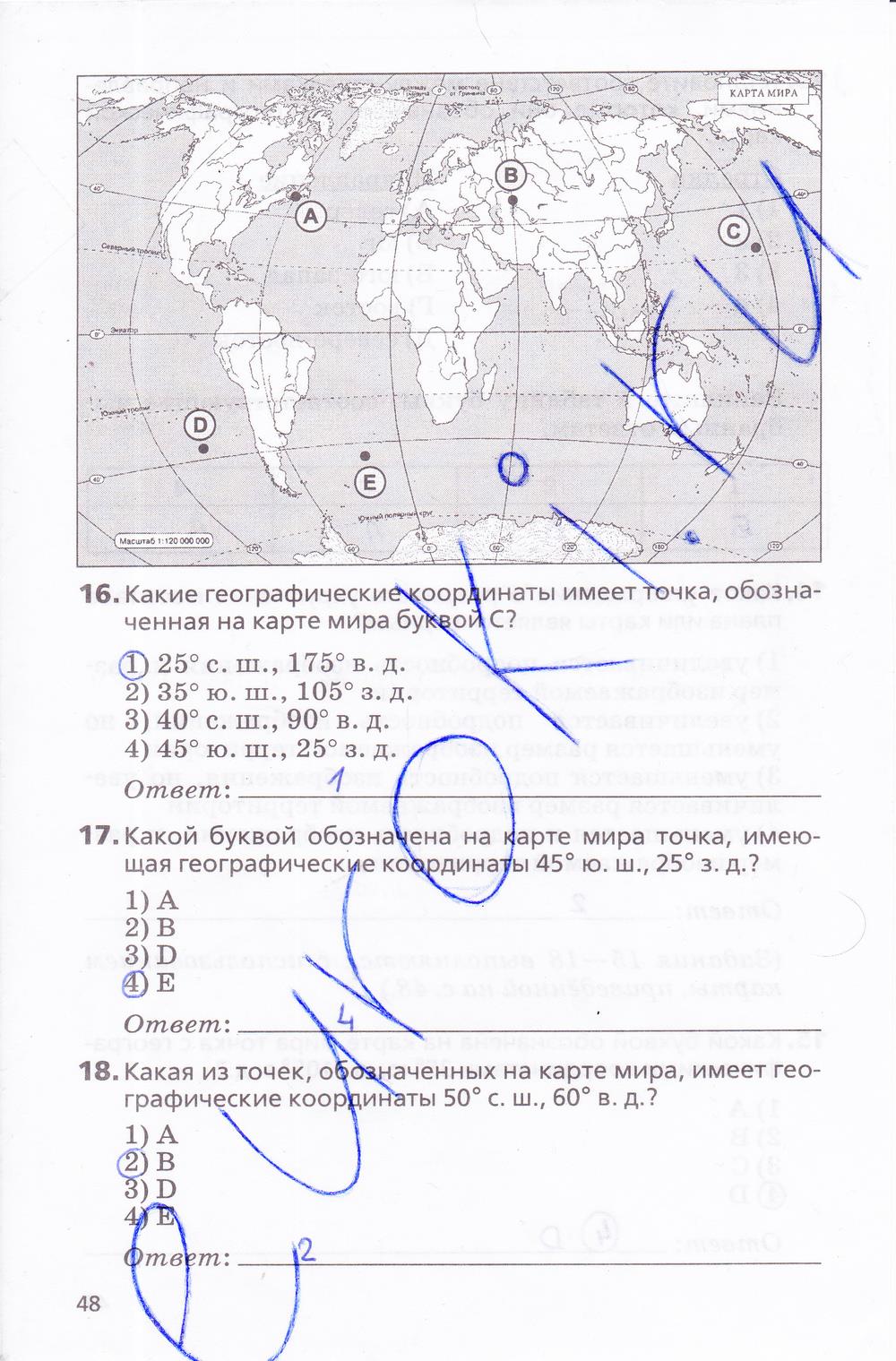 гдз 5 класс рабочая тетрадь страница 48 география Дронов, Савельева