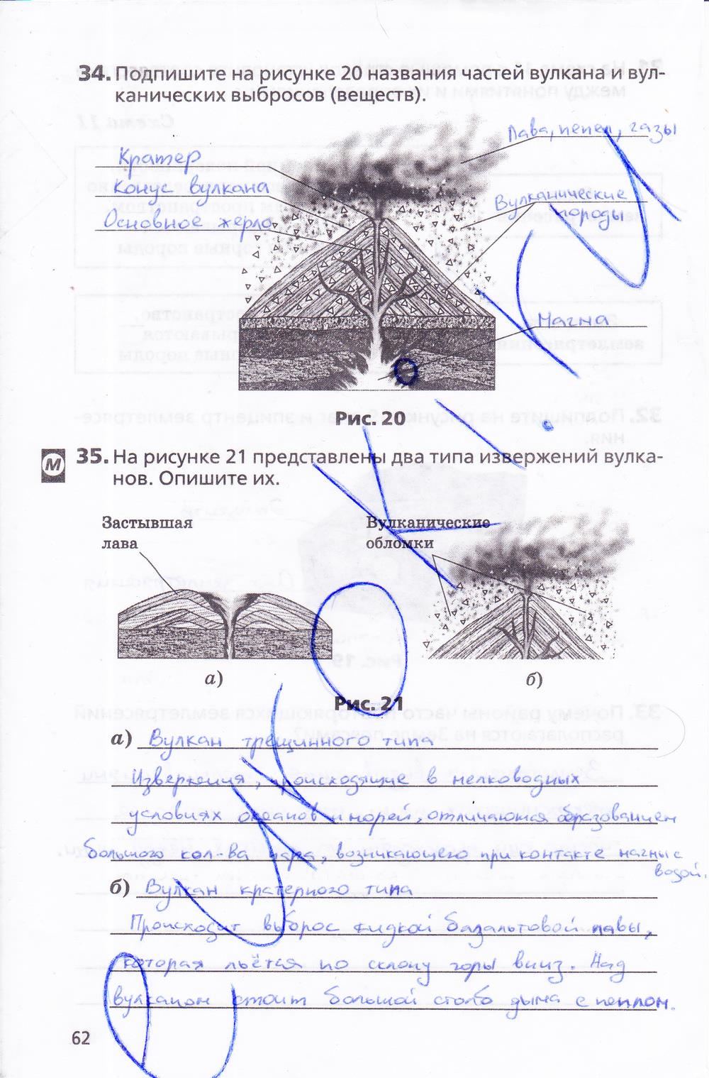 гдз 5 класс рабочая тетрадь страница 62 география Дронов, Савельева