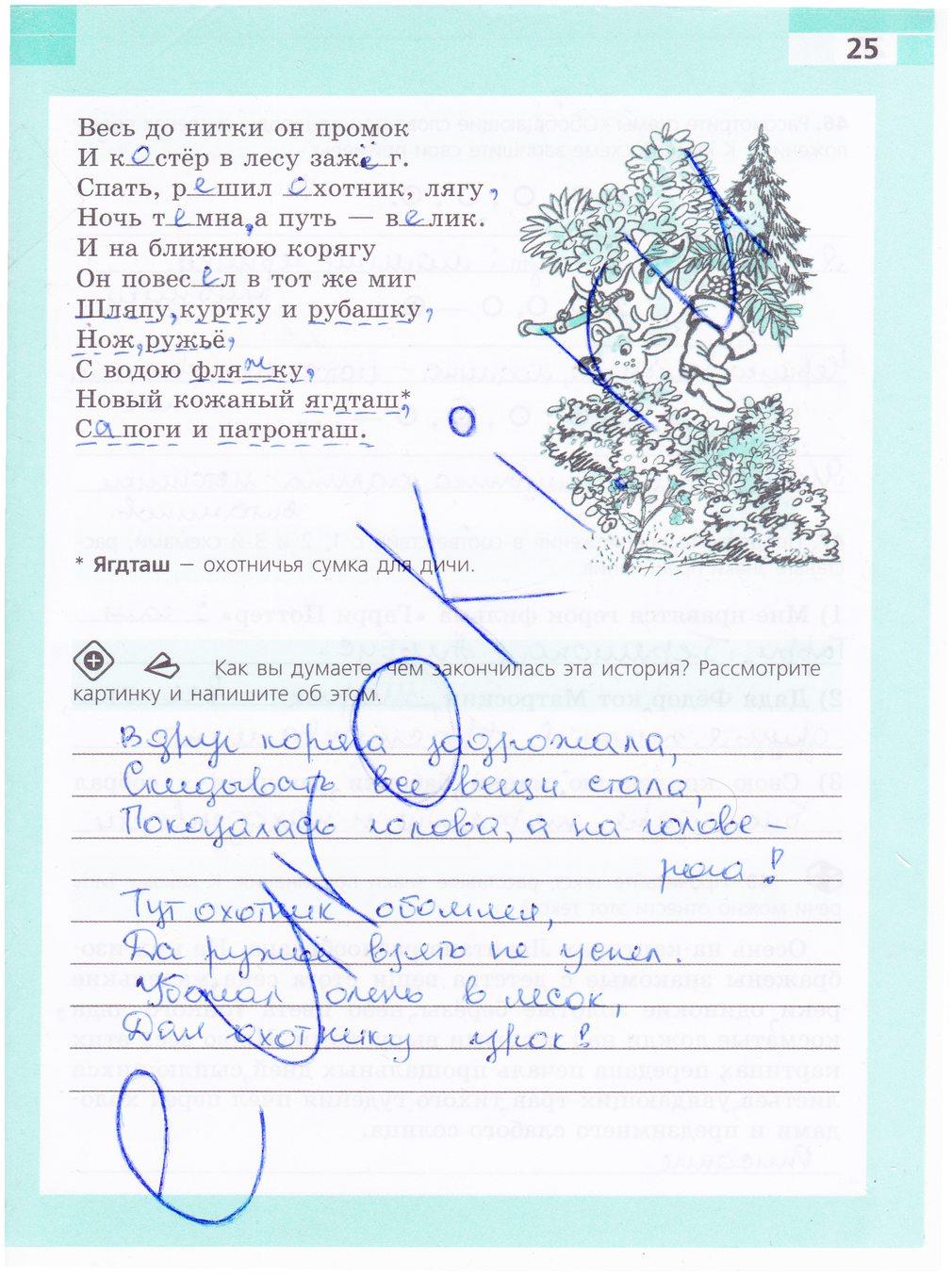 гдз 5 класс рабочая тетрадь страница 25 русский язык Ефремова